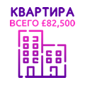 Продаётся квартира в Вашингтоне